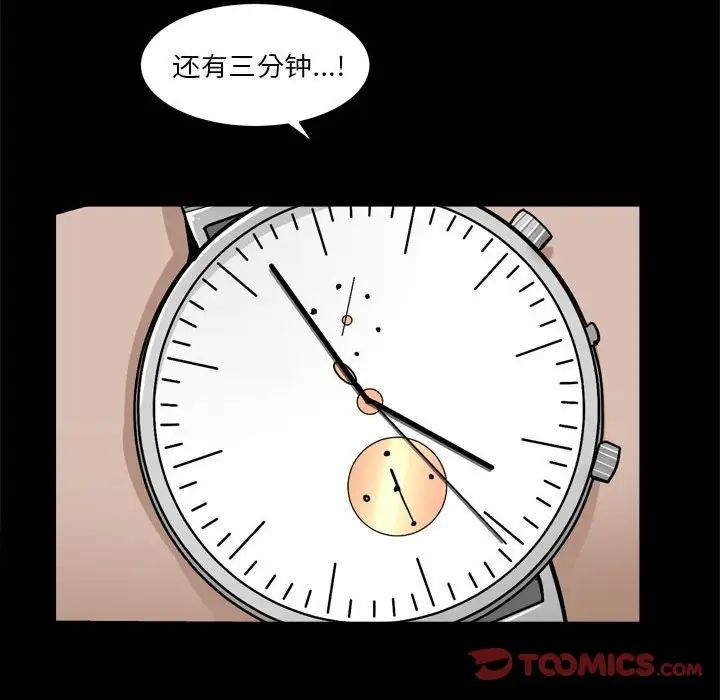 枷锁2:赤脚第29话