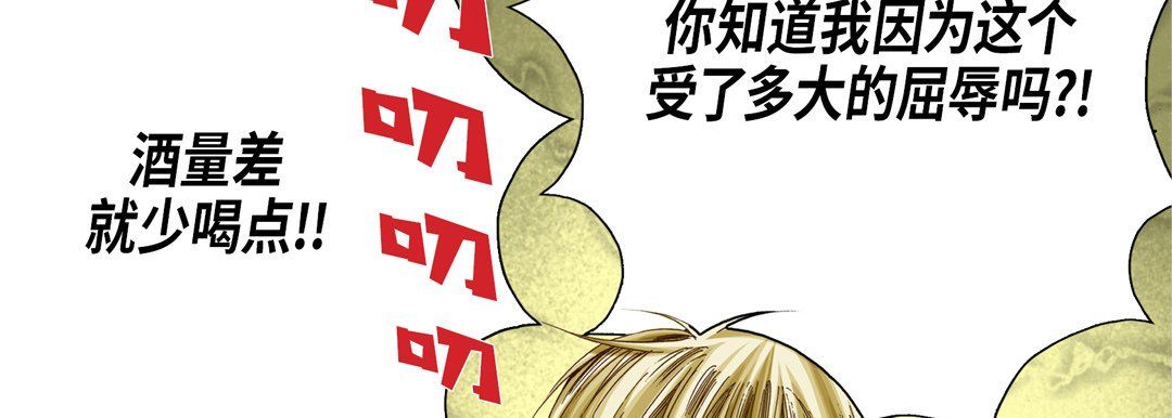 完美无缺的虏获第24话