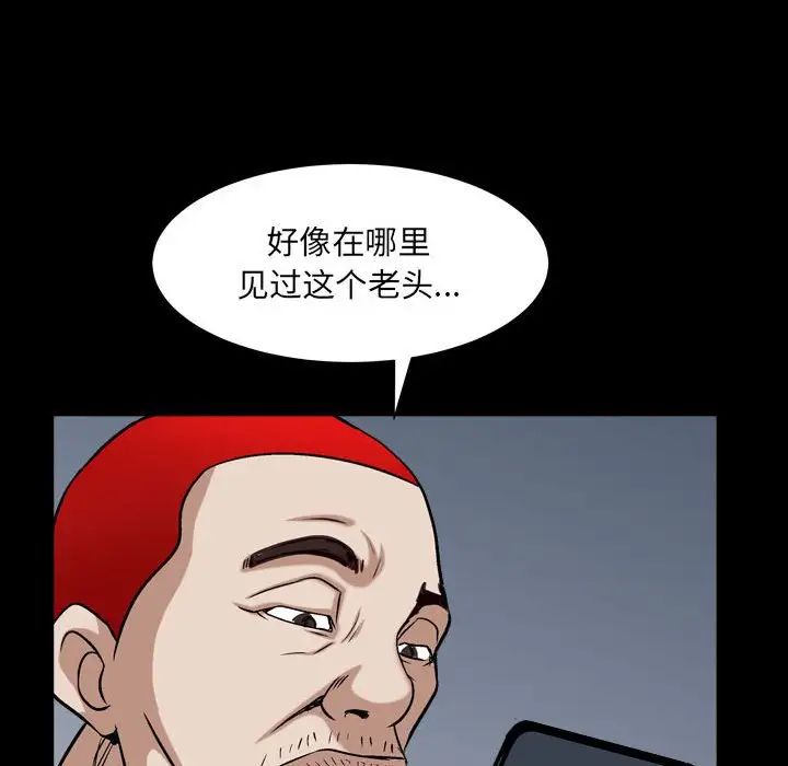 枷锁2:赤脚第30话