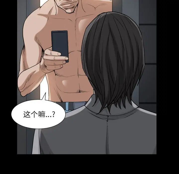 枷锁2：赤脚第30话