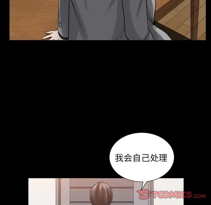 枷锁2:赤脚第30话