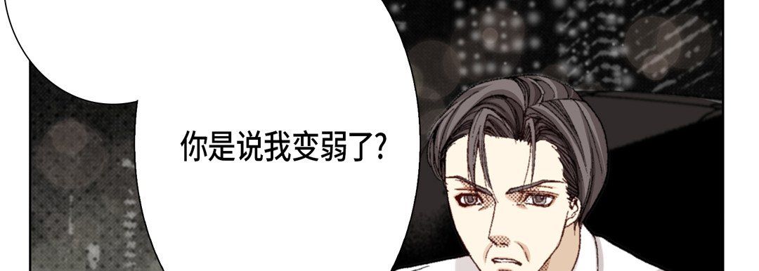 完美无缺的虏获第25话