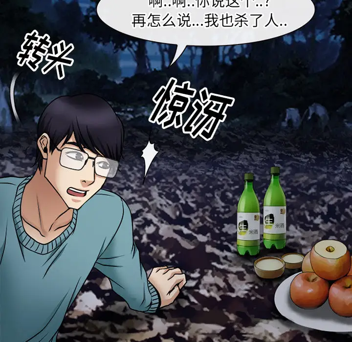 雷普利爱情第39话