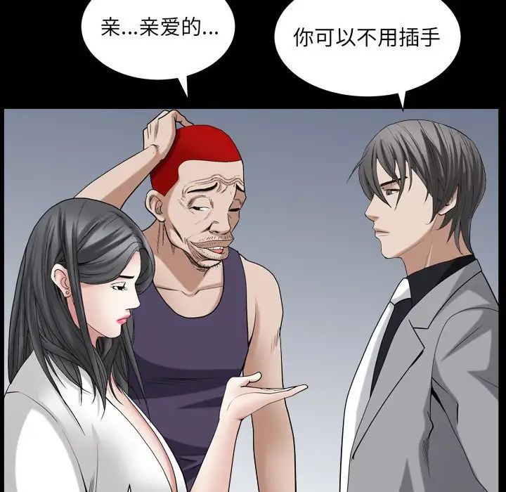 枷锁2：赤脚第30话