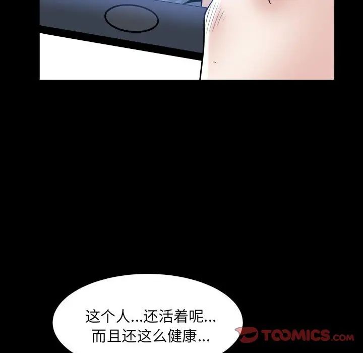 枷锁2:赤脚第30话