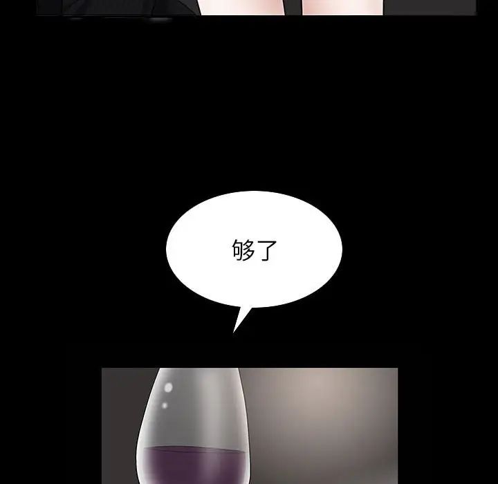 枷锁2：赤脚第30话