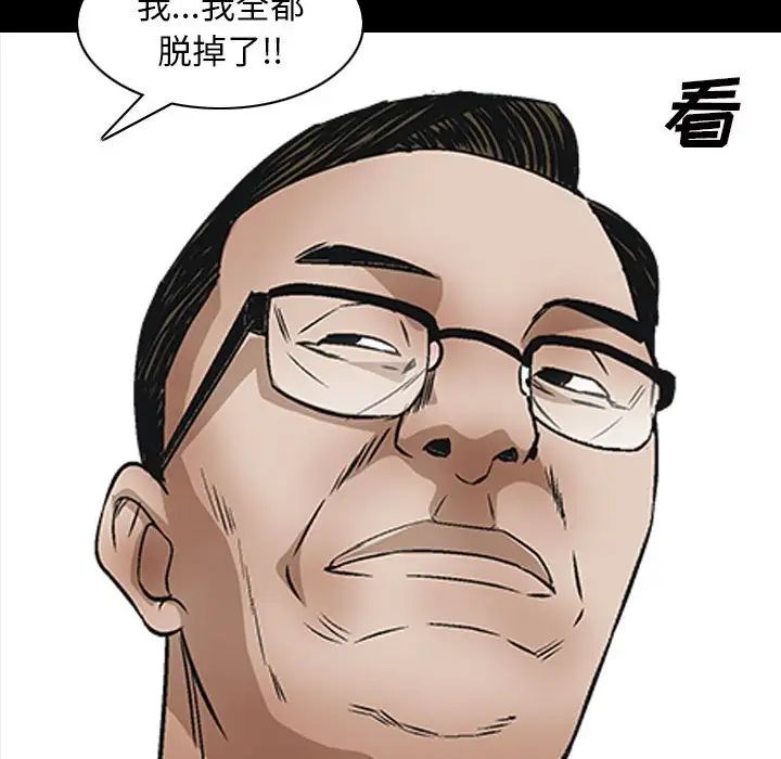 枷锁2:赤脚第30话