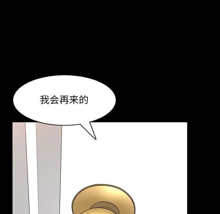 枷锁2:赤脚第30话