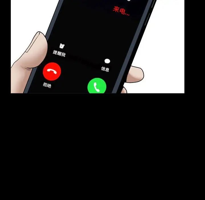 枷锁2:赤脚第30话