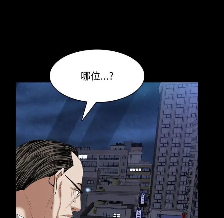 枷锁2:赤脚第30话