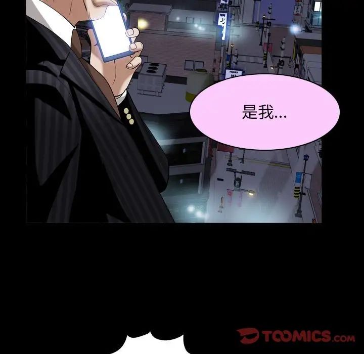 枷锁2：赤脚第30话