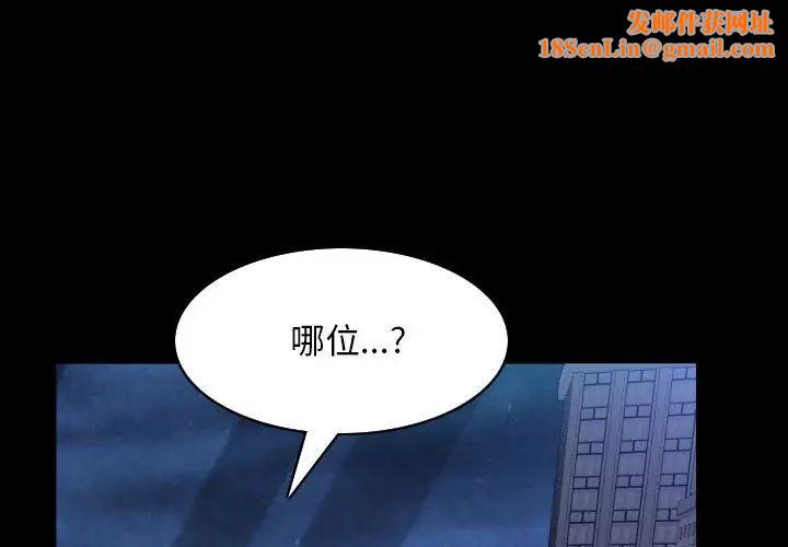 枷锁2：赤脚第31话