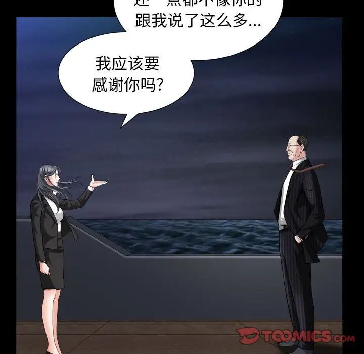 枷锁2：赤脚第31话