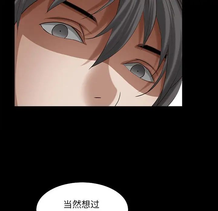 枷锁2：赤脚第31话