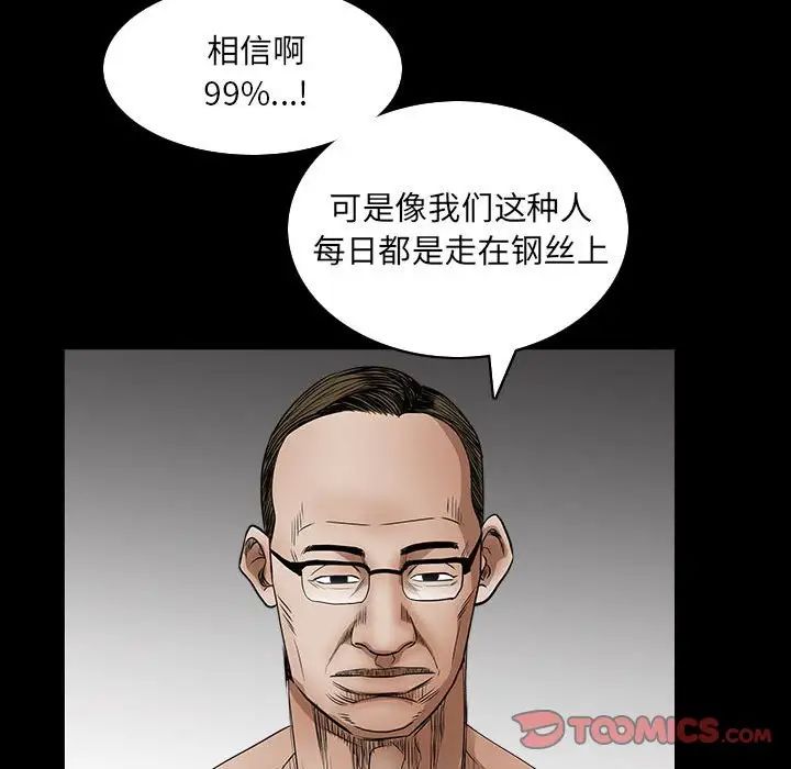 枷锁2：赤脚第31话