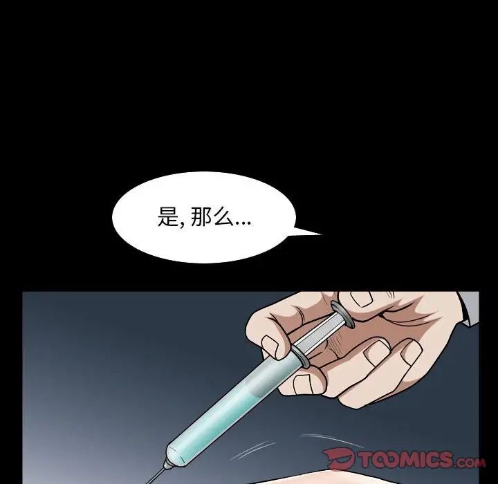 枷锁2:赤脚第31话