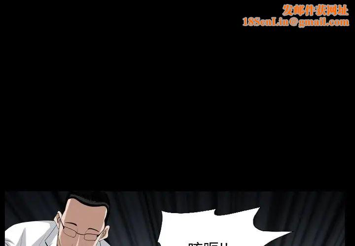 枷锁2：赤脚第32话