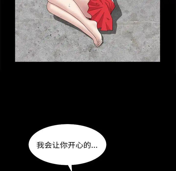 枷锁2:赤脚第32话