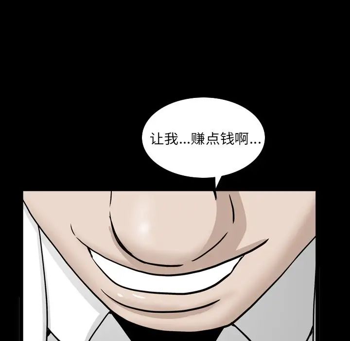 枷锁2:赤脚第32话