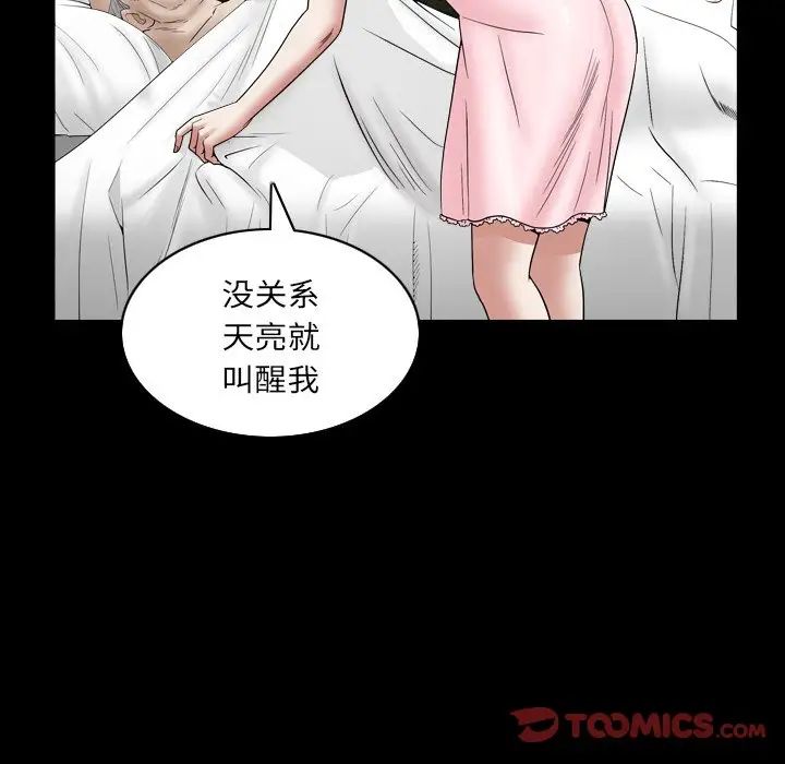 枷锁2:赤脚第32话