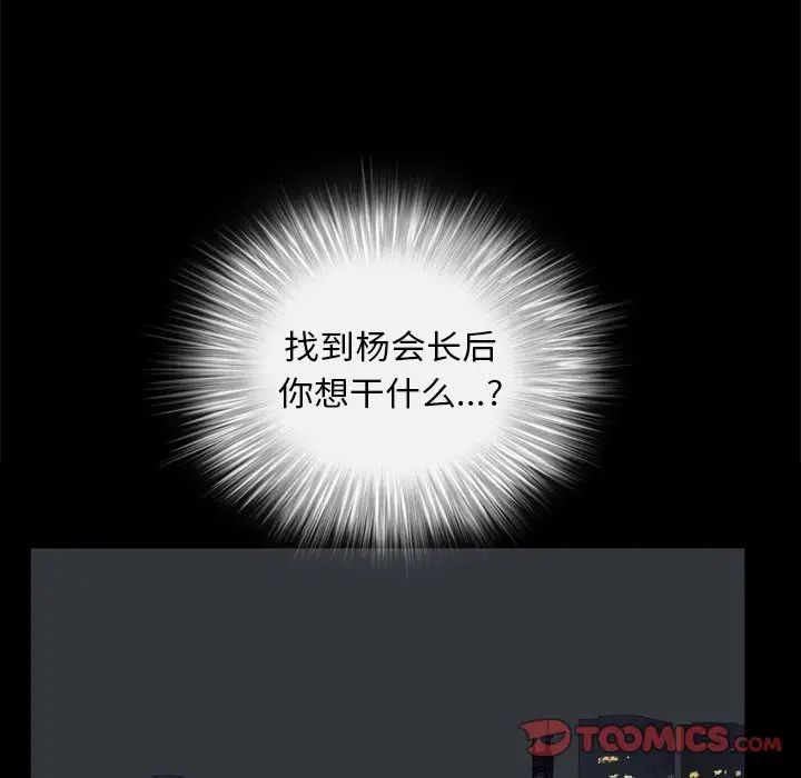 枷锁2：赤脚第32话