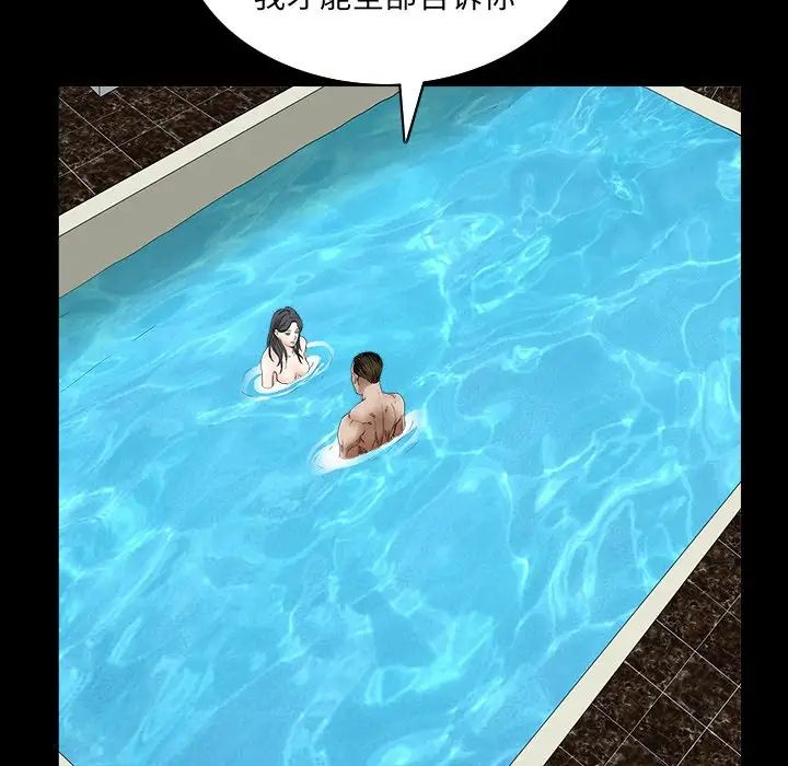 枷锁2：赤脚第32话