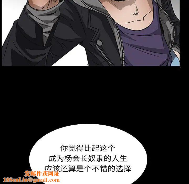 枷锁2：赤脚第32话