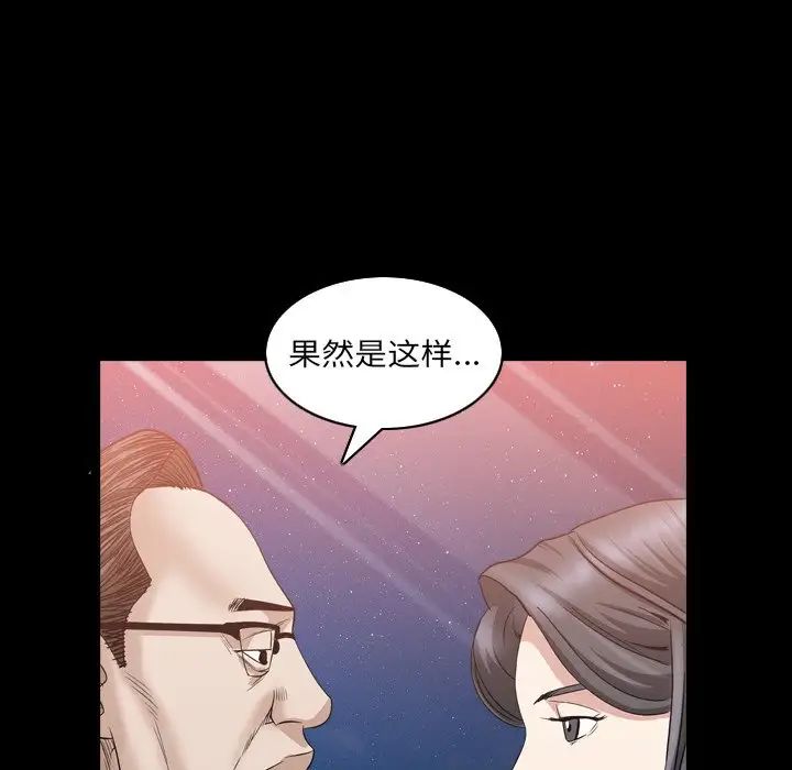 枷锁2：赤脚第32话