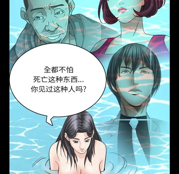 枷锁2:赤脚第32话