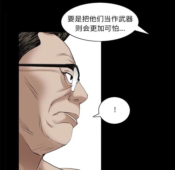 枷锁2：赤脚第32话