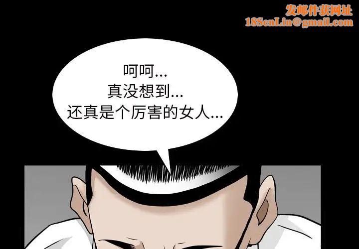 枷锁2：赤脚第33话