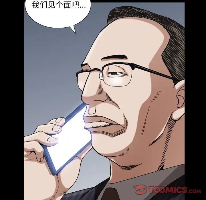 枷锁2:赤脚第33话