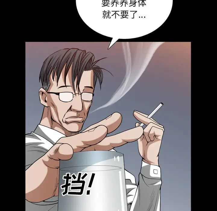 枷锁2:赤脚第33话