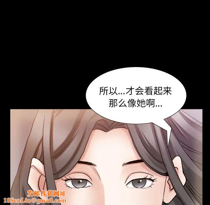 枷锁2:赤脚第33话