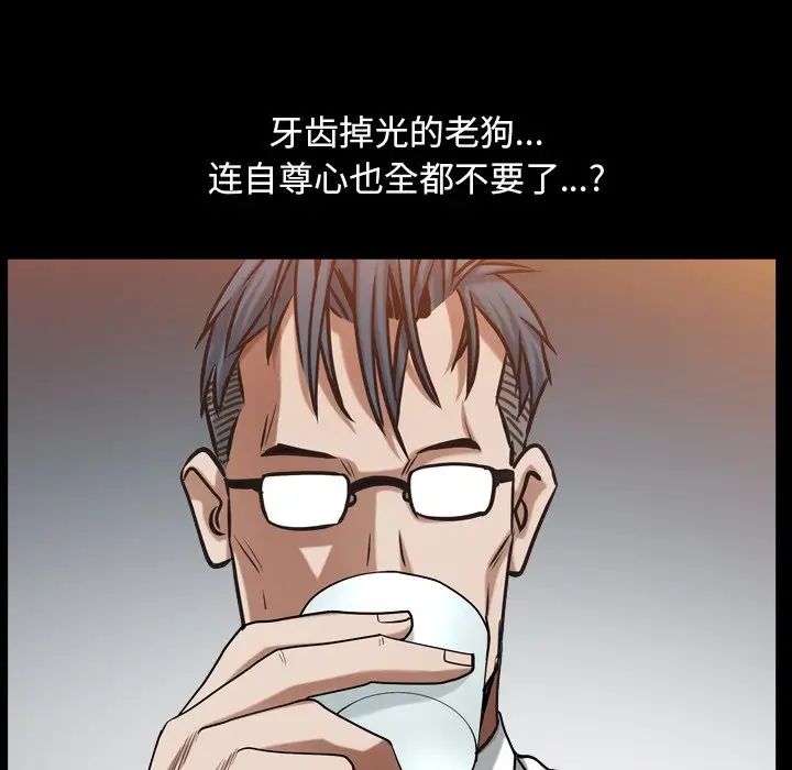 枷锁2：赤脚第33话