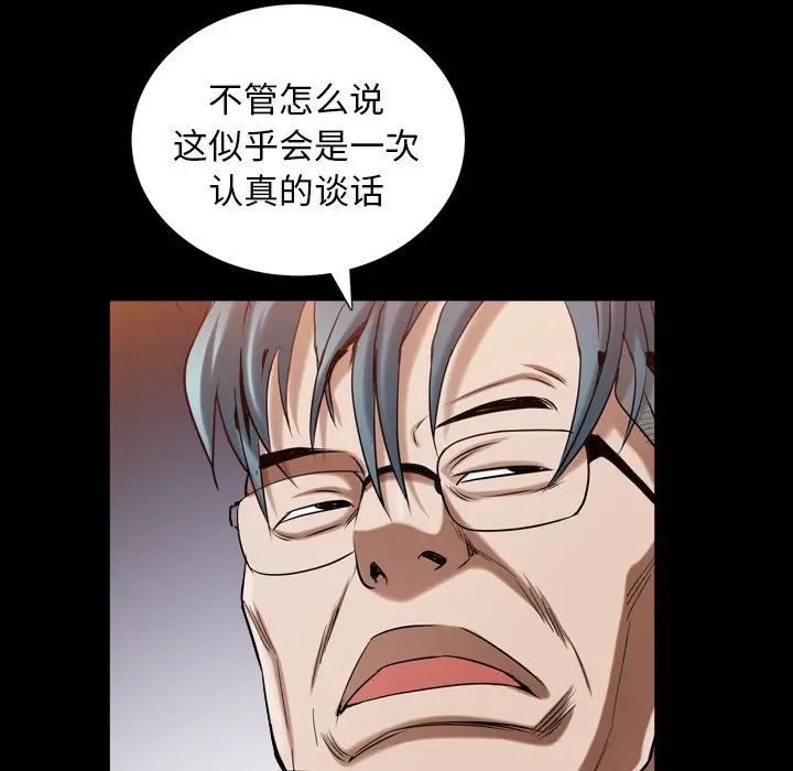 枷锁2:赤脚第33话