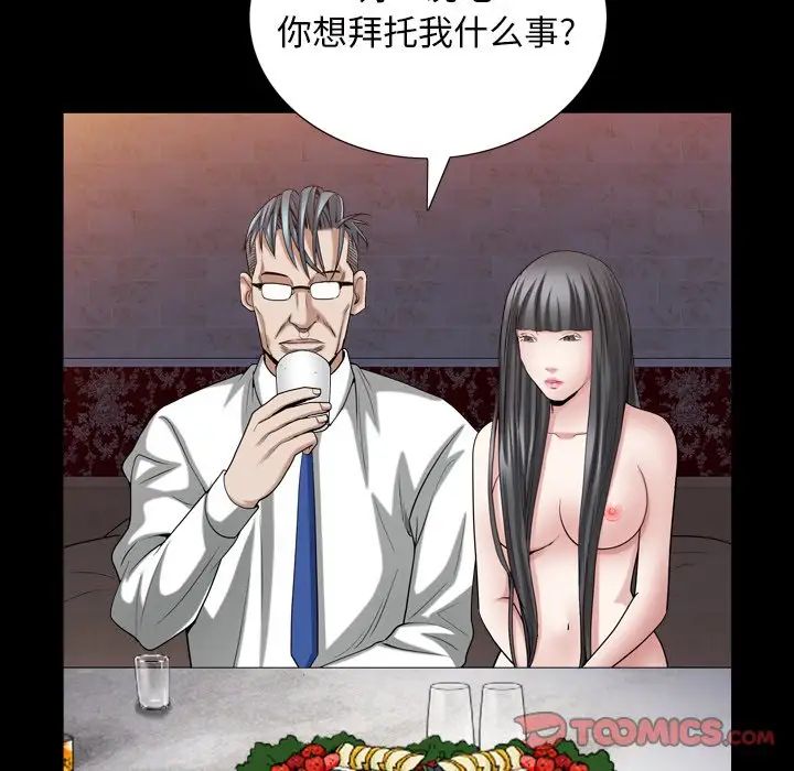 枷锁2:赤脚第33话