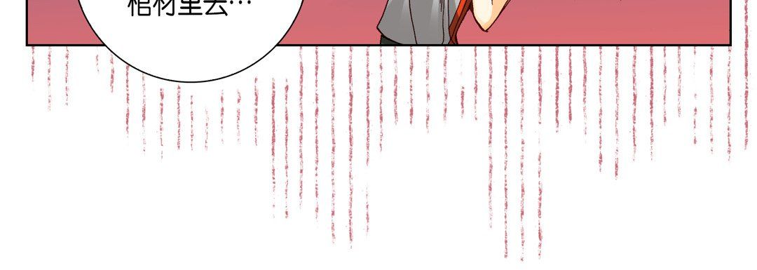 完美无缺的虏获第28话