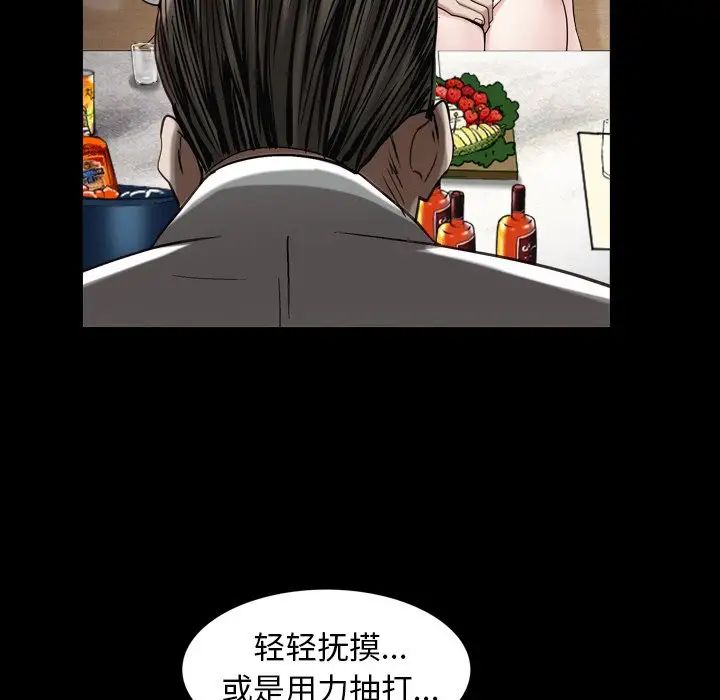 枷锁2：赤脚第33话