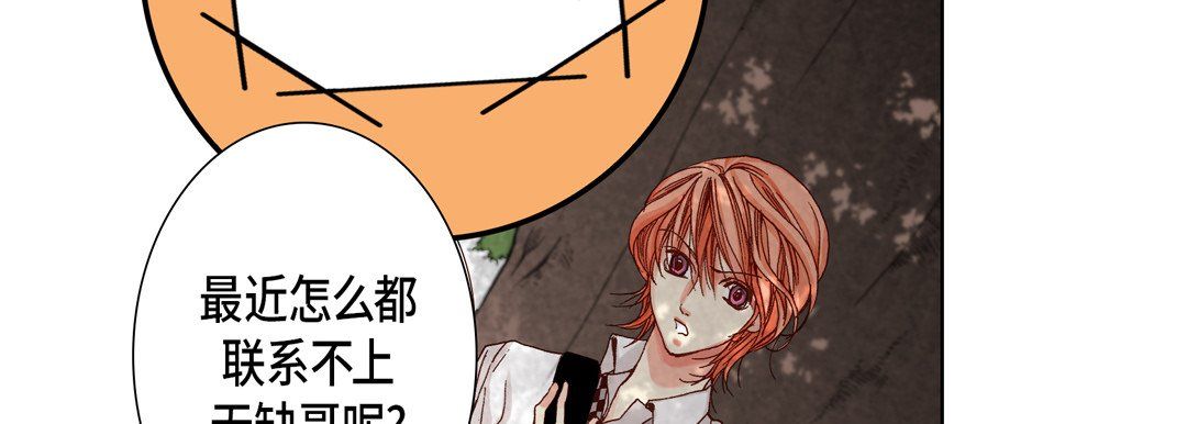 完美无缺的虏获第28话