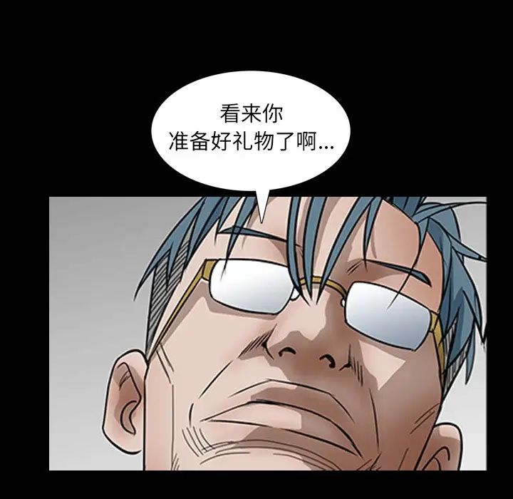 枷锁2:赤脚第33话