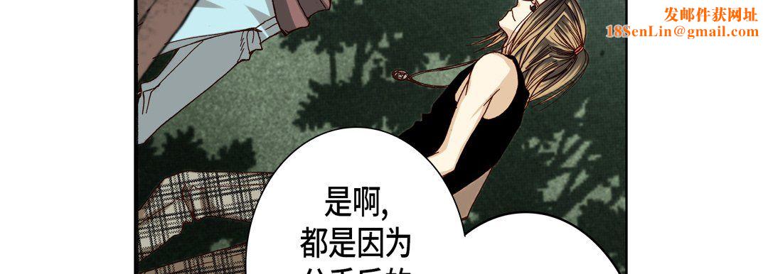 完美无缺的虏获第28话