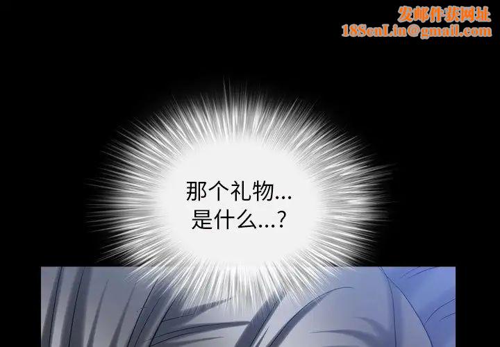 枷锁2：赤脚第34话