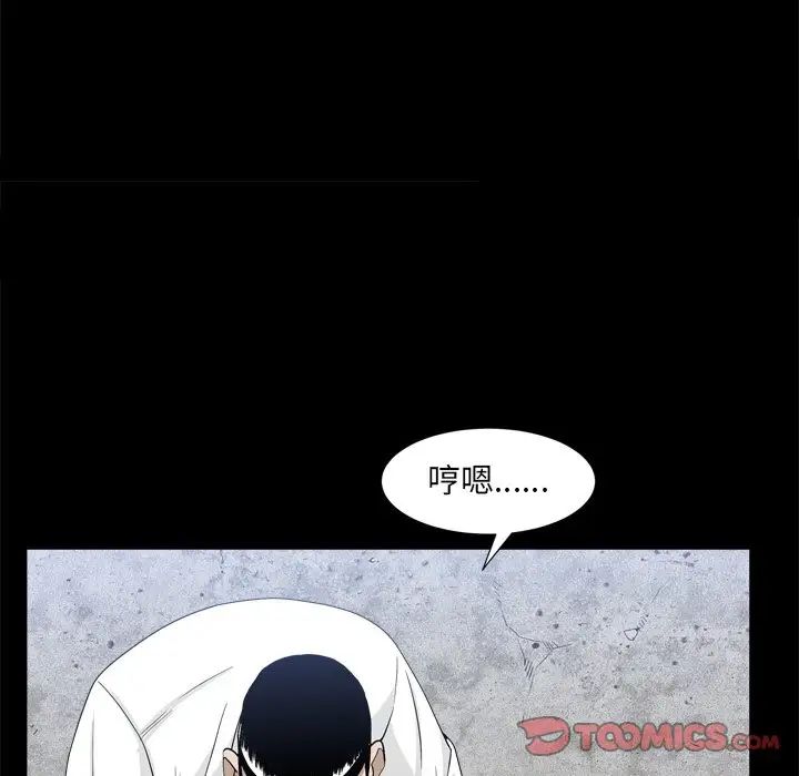 枷锁2:赤脚第34话