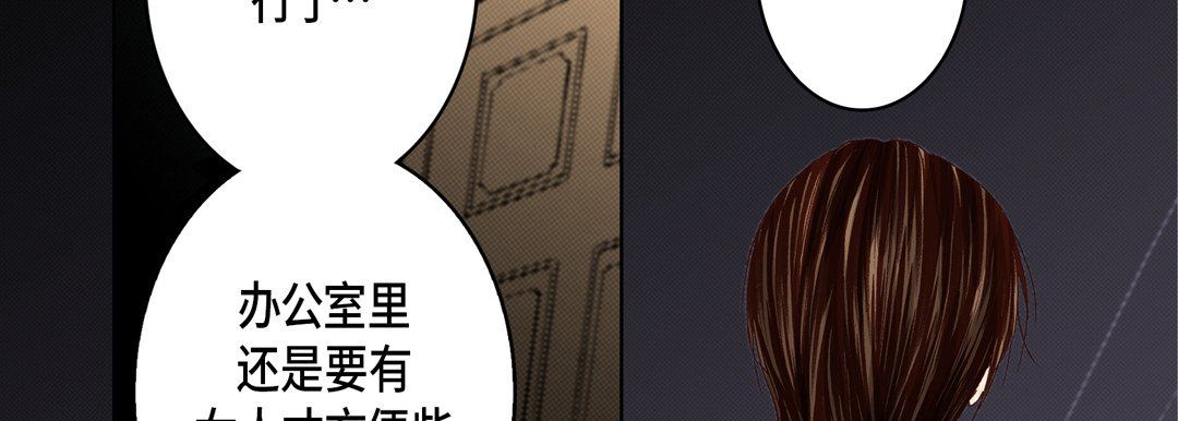 完美无缺的虏获第28话