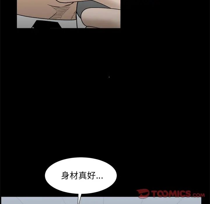 枷锁2:赤脚第34话