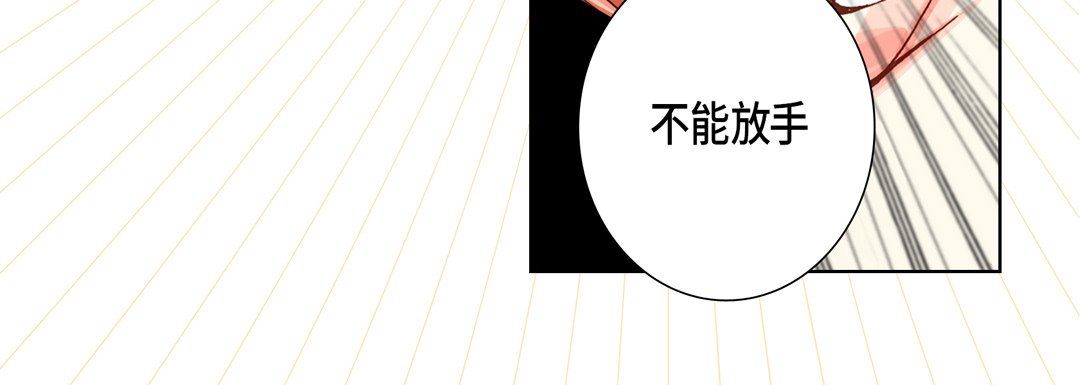 完美无缺的虏获第28话