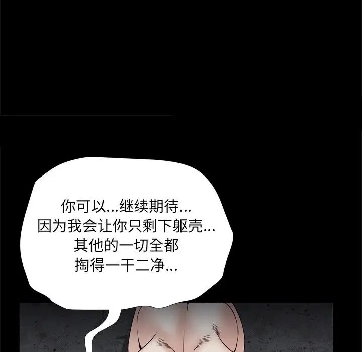 枷锁2:赤脚第34话