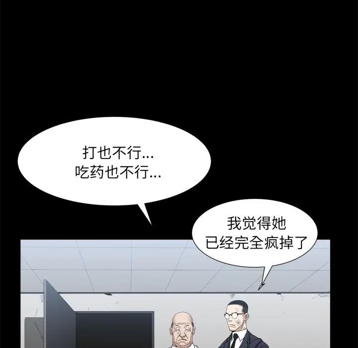 枷锁2:赤脚第34话