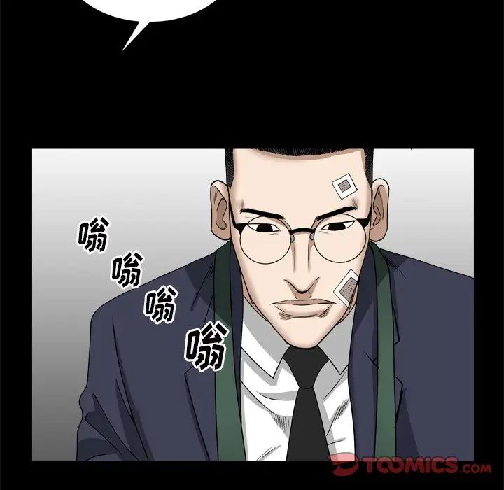 枷锁2:赤脚第34话